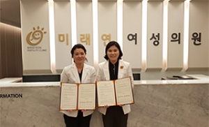 한국난임가족연합회-미래연여성의원, 난임가정 지원 협약