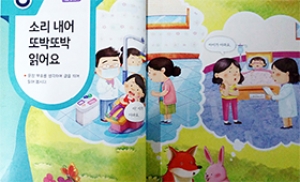 '긴 머리에 분홍치마' 성차별 여전한 초등 교과서