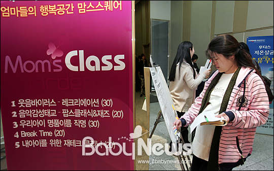 베이비뉴스 이기태 기자 = 임신 출산 육아의 모든 것 네이버 카페 맘스스퀘어는 29일 오후 서울 장지동 가든파이브웍스 1층 아름다운컨벤션에서 제2회 맘스클래스를 개최했다. likitae@ibabynews.com ⓒ베이비뉴스