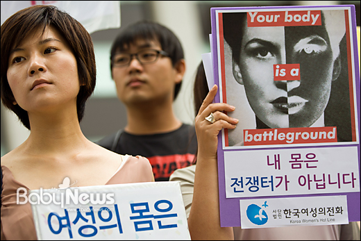 베이비뉴스 이기태 기자 = 여성의 임신 출산 결정권을 위한 네트워크 회원들이 15일 오전 서울시 종로구 계동 보건복지부 앞에서 기자회견을 갖고 