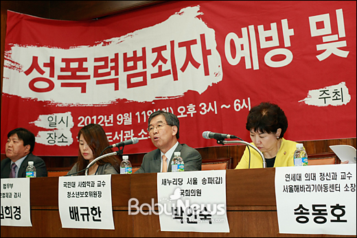 베이비뉴스 이기태 기자 = 11일 오후 서울시 영등포구 여의도동 국회도서관 소회의실에서 성폭력범죄자 예방 및 약물치료에 관한 공청회가 열리고 있다. likitae@ibabynews.com ⓒ베이비뉴스