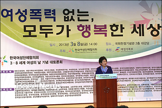 8일 오후 서울 국회 헌정기념관에서 열린 3.8세계여성의날 기념 한국여성단체협의회 '여성폭력 없는, 모두가 행복한세상' 기념식에서 김정숙 협의회장이 인사말을 하고 있다. 이기태 기자 likitae@ibabynews.com ⓒ베이비뉴스