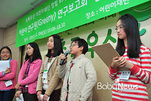 9일 오후 서울 중구 초록우산 어린이재단 본부 대회의실에서 2013 아동복지 콜로키움이 진행되고 있다. 발표를 마친 어린이 연구원들이 질의응답에 답변하고 있는 모습. ⓒ초록우산 어린이재단