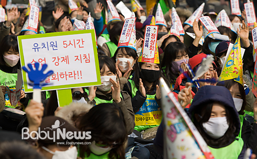 25일 오후 서울 종로 보신각 앞에서 전국교직원노동조합 유치원 교사 500여명이 유아교육정상화 촉구 전국교사결의대회를 갖고 있다. 이기태 기자 likitae@ibabynews.com ⓒ베이비뉴스