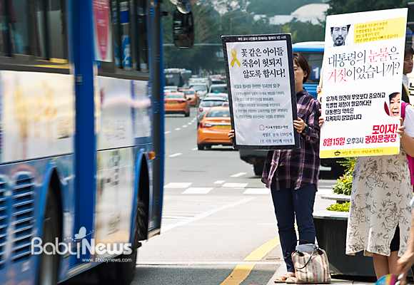 세월로 참사 희생자 가족 단식 30일째를 맞은 12일 서울 광화문 세종로네거리에서 이미정(왼쪽 피켓을 든 이) 씨가 세월호 참사와 관련한 시민들의 요구사항이 적인 팻말을 들고 부모, 교사, 시민들과 함께하는 릴레이 1인 시위를 하고 있다. 이기태 기자 likitae@ibabynews.com ⓒ베이비뉴스