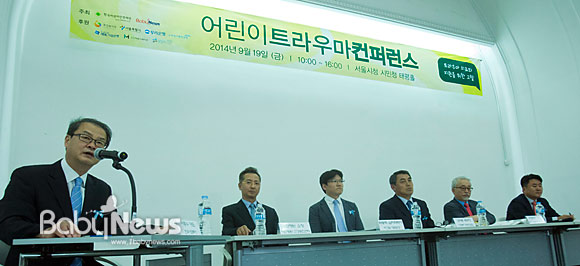 한국어린이안전재단과 베이비뉴스가 19일 오후 서울 시민청 태평홀에서 어린이 트라우마 컨퍼런스를 개최했다. 각계 전문가들이 어린이 트라우마 치료와 지원을 위한 토론을 벌이고 있다. 이기태 기자 likitae@ibabynews.com ⓒ베이비뉴스