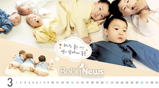 송일국 세자녀의 아기자기한 모습이 담긴 '삼둥이 달력'은 오는 31일까지 옥션, G마켓, 롯데아이몰 등에서 예약판매된다. ⓒ옥션
