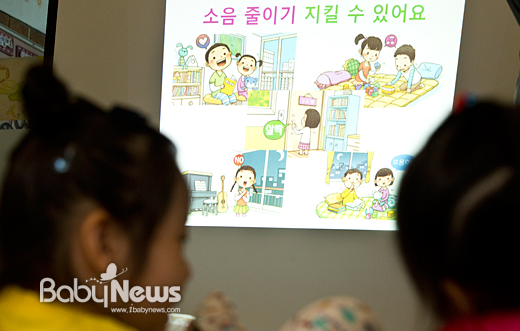 지난달 20일 서울의 한 어린이집에서 열린 환경부 층간소음이웃사이센터 어린이집 대상으로 한 첫 층간소음 줄이기 캠페인 교육에서 아이들이 교육 영상 자료를 시청하고 있다. 이기태 기자 likitae@ibabynews.com ⓒ베이비뉴스