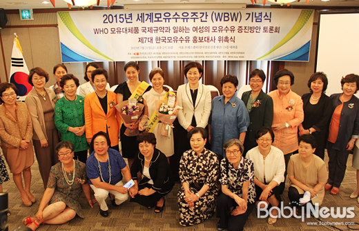 2015 세계 모유수유주간기념식이 한국모유수유넷 주최로 31일 오후 서울 중구 한국언론진흥재단에서 개최됐다. ⓒ한국모유수유넷