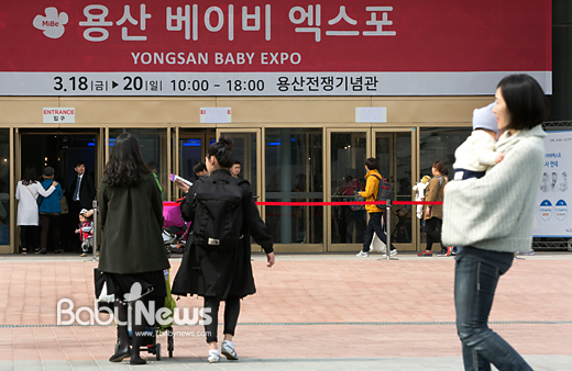 18일 오전 서울 용산 전쟁기념관 기획전시실에서 미래전람이 주최한 용산 베이비 엑스포가 개막한 가운데 엄마들이 입장하고 있다. 이기태 기자 ⓒ 베이비뉴스