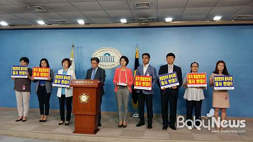 한국민간어린이집연합회(이하 한민련)는 31일 오전 서울 여의도 국회 정론관에서 기자회견을 열고 정부에게 '맞춤형보육 제도 철회'를 요구하고 있다. 이유주 기자 ⓒ베이비뉴스