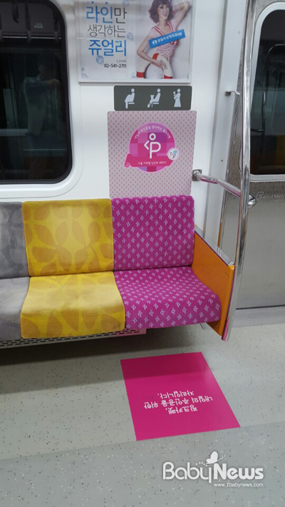 서울 지하철 1∼4호선을 운영하는 서울메트로는 임산부 배려석 정착을 위해 오는 20일 ‘임산부 배려석 비워두기’ 캠페인을 실시한다. ⓒ서울메트로