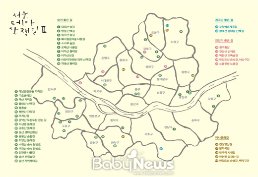 서울시는 테마가 있는 산책길 40곳을 선정해 ‘서울, 테마산책길Ⅱ’에 담아 발간해 판매한다고 밝혔다.ⓒ서울시