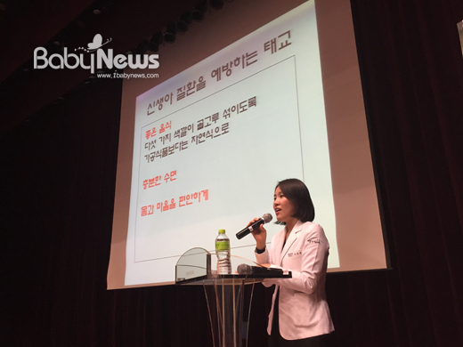 지난 246회 맘스클래스에서 인천 생기한의원 오은영 원장이 임산부와 육아맘 200여 명을 대상으로 강의를 진행했다. ⓒ베이비뉴스