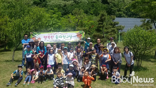 인천광역시남부교육지원청은 지난 27일 월미공원에서 자녀와 함께하는 학부모교육 ‘행복한 숲체험교실’을 실시했다. ⓒ인천광역시