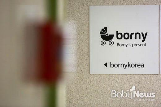 9일 베이비뉴스가 보니코리아 본사로 소비자들이 찾아가 제품 환불을 요구했다는 소식을 단독으로 전한 뒤, 보니코리아 측은 본사 사무실을 잠정 폐쇄한다고 공지했다. 최대성 기자 ⓒ베이비뉴스 