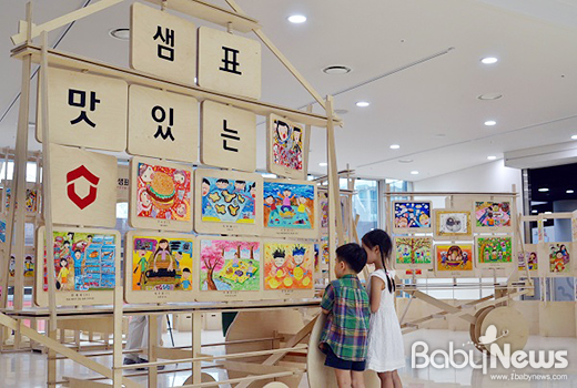 샘표가 8일부터 오는 9월 3일까지 서울 광진구 어린이대공원 내 위치한 서울상상나라에서 '2017 맛있는 추억을 그리다 展'을 개최한다. ⓒ샘표