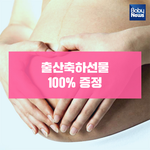 남양아이와 베이비뉴스가 함께 출산장려캠페인을 진행한다. ⓒ베이비뉴스
