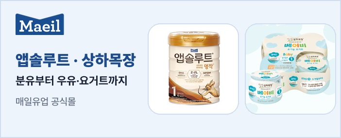 매일유업 광고
