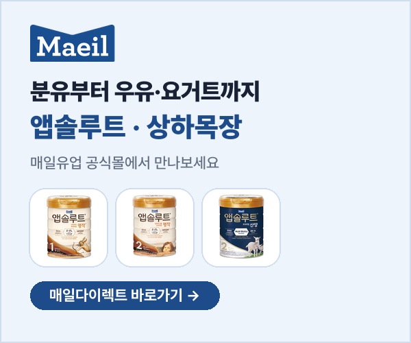 매일유업 광고