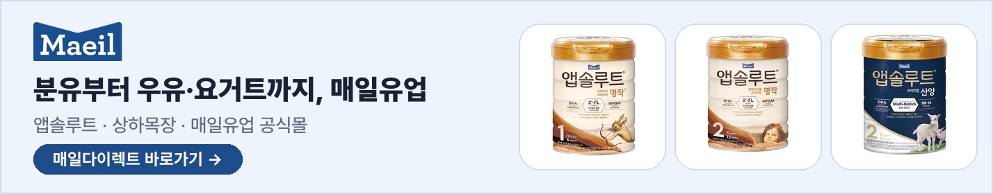 매일유업 광고