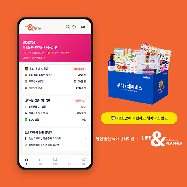 AI 육아플래너 라플