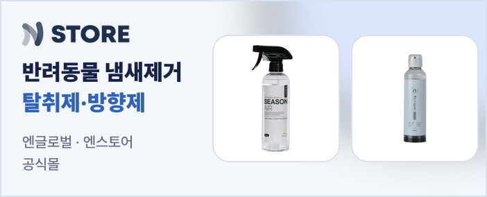 엔글로벌 광고