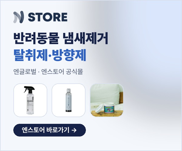 엔글로벌 광고