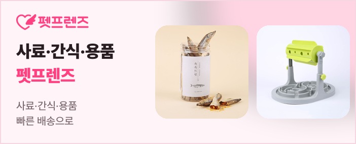 펫프렌즈 광고