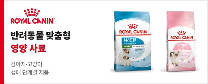 로얄캐닌 광고