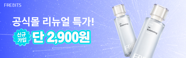 토너 2,900원부터 · 선스틱 3종 50% OFF