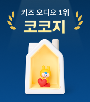 코코지 광고