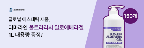 더마라인 광고