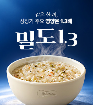 베베쿡 광고