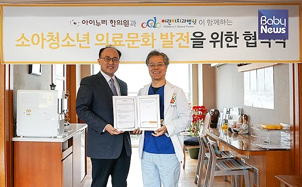 아이누리한의원이 CDC어린이치과병원과 지난 15일 소아청소년 의료문화 발전을 위한 협약을 체결했다. ⓒ아이누리한의원