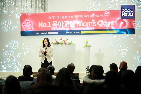 20일 인천 부평구 노체웨딩홀에서 열린 노케미 에코 클래스에서 '화학물질과 우리아이 건강관리'를 주제로 백수연 메이플의원 부원장이 강의를 하고 있다. 최대성 기자 ⓒ베이비뉴스20일 인천 부평구 노체웨딩홀에서 열린 노케미 에코 클래스에서 '화학물질과 우리 아이 건강관리'를 주제로 백수연 메이플의원 부원장이 강의를 하고 있다. 최대성 기자 ⓒ베이비뉴스