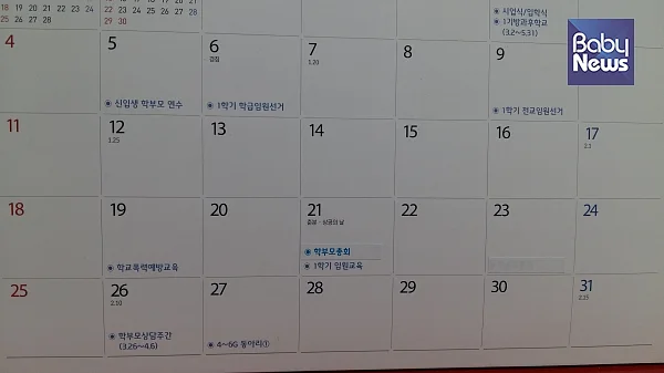 새학기가 시작되는 3월은 집중되는 행사로 학사달력이 빼곡하다. ⓒ백운희