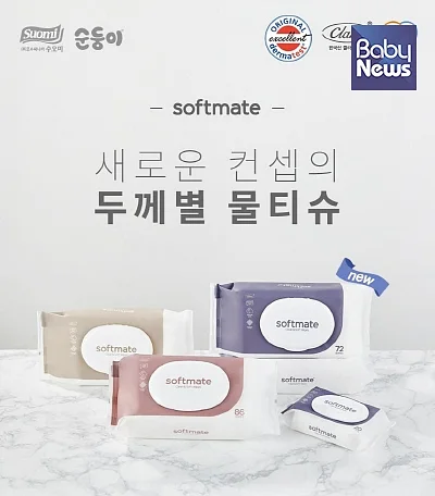 독일 피부과학 연구소 ‘더마테스트(Dermastest)’에서 피부 무자극 인증을 획득한 소프트메이트. ⓒ소프트메이트
