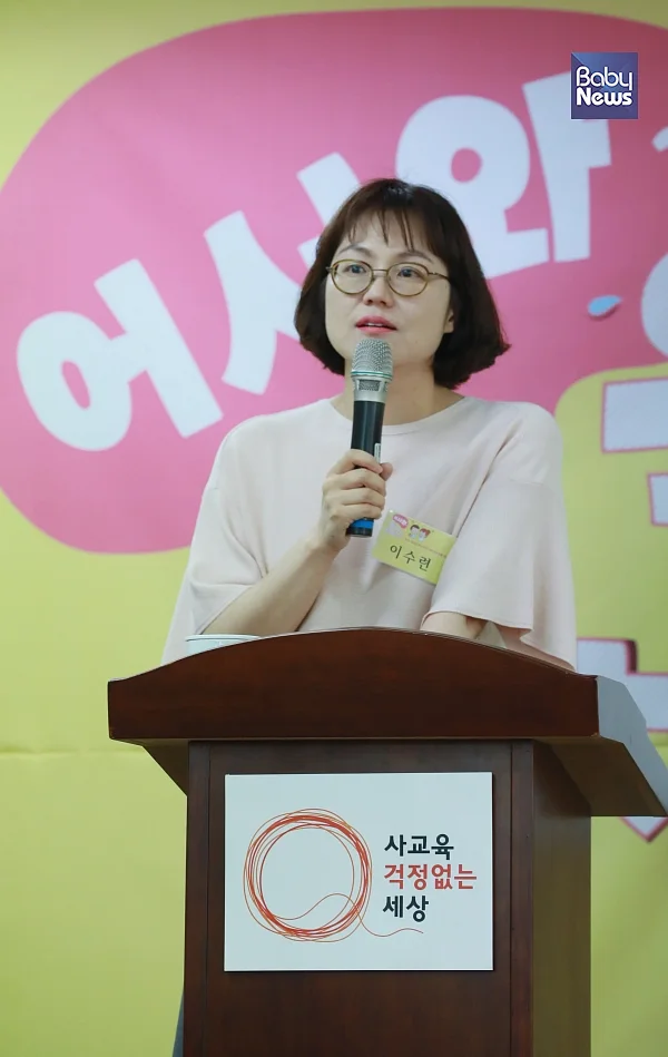 이수련 원장은 "애착은 깨질 때 비로소 완성된다"면서 "아이가 어른으로 성장해가는 과정으로 갈수록 아이와의 애착을 끊어내야 한다"고 강조했다.최대성 기자 ⓒ베이비뉴스