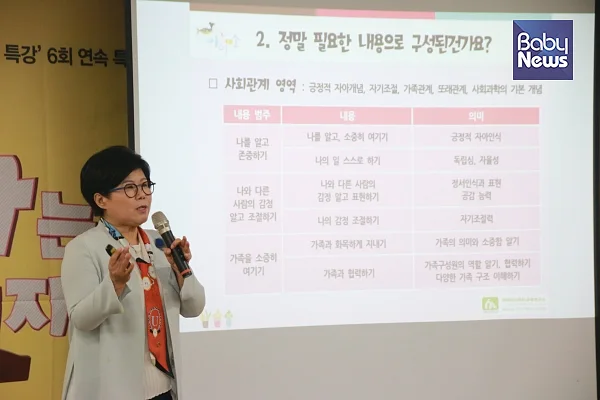 16일 서울 용산구 사교육걱정없는세상 3층 강의실에서 임미령 아이미소 유아교육 연구소 소장이 '부모도 알아두면 쓸 데 있는 영·유아 교육과정'을 주제로 강의했다. ⓒ사교육걱정없는세상