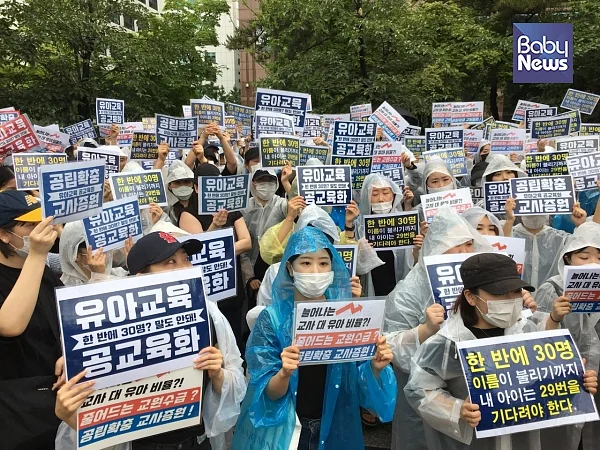 지난달 27일 발표된 전국 17개 시·도 교육청의 ‘2019학년도 공립 유·초·중등학교 교사 임용 후보자 선정경쟁시험’에 따르면 올해 유치원 교사 사전임용예정은 499명으로 지난해 1460명에 비해 절반 이상으로 줄어든 것으로 나타났다. ⓒ전국 공립유치원 확충을 위한 모임
