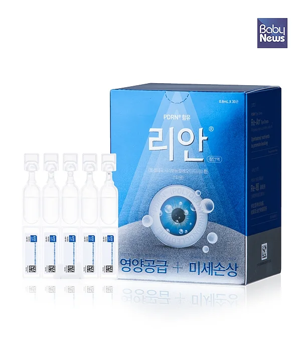 각막, 결막의 미세 손상 치유에 도움을 주는 리안®점안액. ⓒ제일헬스사이언스