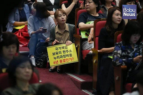 누리과정비용이 지난 2013년부터 6년째 동결되고 있는 것과 관련해 2000명의 보육 관계자들이 해결방안 모색을 위해 국회에 집결했다.김재호 기자 ⓒ베이비뉴스
