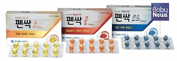 제일헬스사이언스의 펜싹이 펜싹 코와 펜싹 코프, 펜싹 콜 등 세 가지 종류로 라인업을 갖췄다. ⓒ제일헬스사이언스