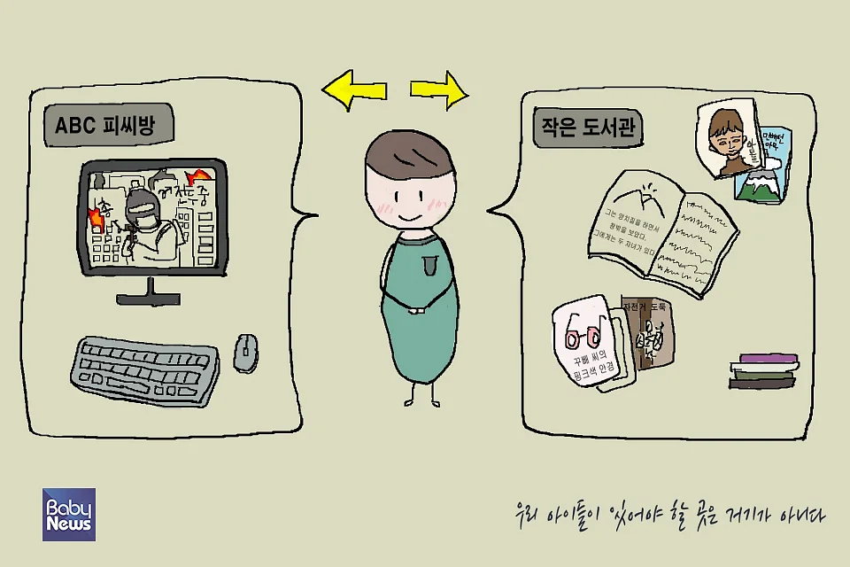 어느 쪽으로 발길을 돌릴 것인가