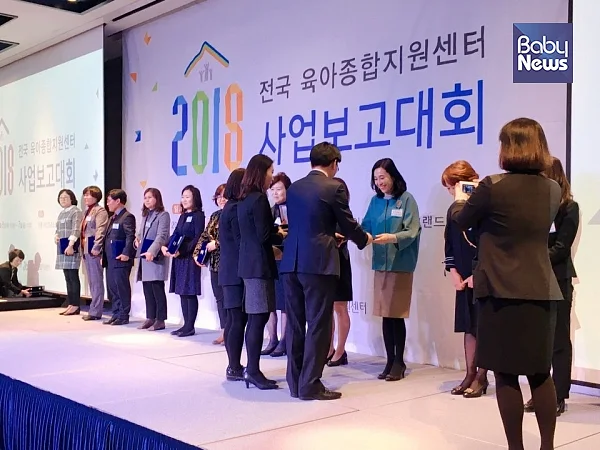 광명시육아종합지원센터가 전국육아종합지원센터 사업보고대회에서 2018년 보건복지부 평가 우수센터로 선정, 보건복지부 장관상을 받았다. ⓒ광명시육아종합지원센터