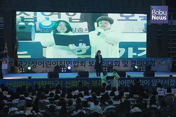 보육교직원 원장대표 박은희 씨와 교사대표 구광희 씨가 6일 오후 서울 장충체육관에서 열린 2018 한국가정어린이집연합회 보육교직원대회에서 8개의 항목으로 작성된 보육교직원 영유아권리선서를 읽고 있다. 최대성 기자 ⓒ베이비뉴스