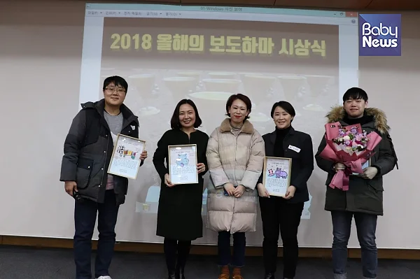 육아신문 베이비뉴스가 비영리시민단체 '정치하는엄마들'로부터 '2018 올해의 보도하마상'을 수상했다. 자료사진 ⓒ베이비뉴스
