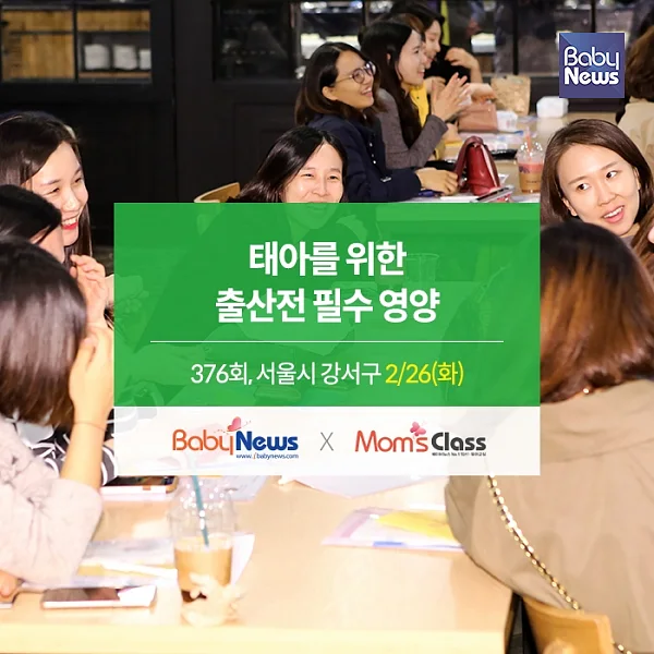 ⓒ베이비뉴스