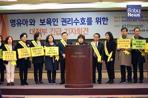 한어총은 정부의 책임 있는 조치가 없을 경우 다음달 28일 집회를 시작으로 대정부 투쟁을 벌여나가겠다고 강조했다. 김재호 기자 ⓒ베이비뉴스